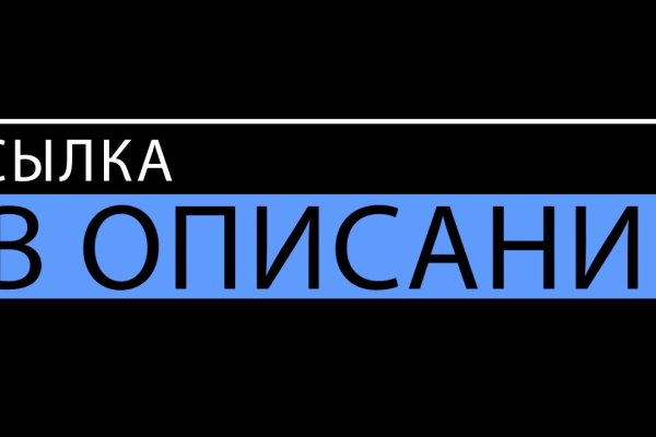 Как купить наркотик в кракен
