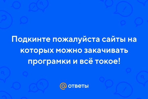 Оригинальный сайт кракен